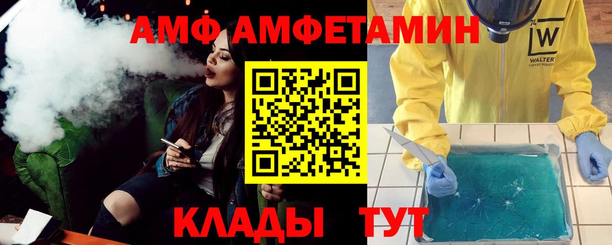 Владимир  Amphetamine  Амфетамин  Амфетамин VHQ  Вход с VPN 