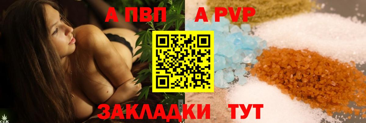 A-PVP  Alpha-PVP кристаллы  Вход с VPN  где купить наркоту  A PVP СК  Владимир 