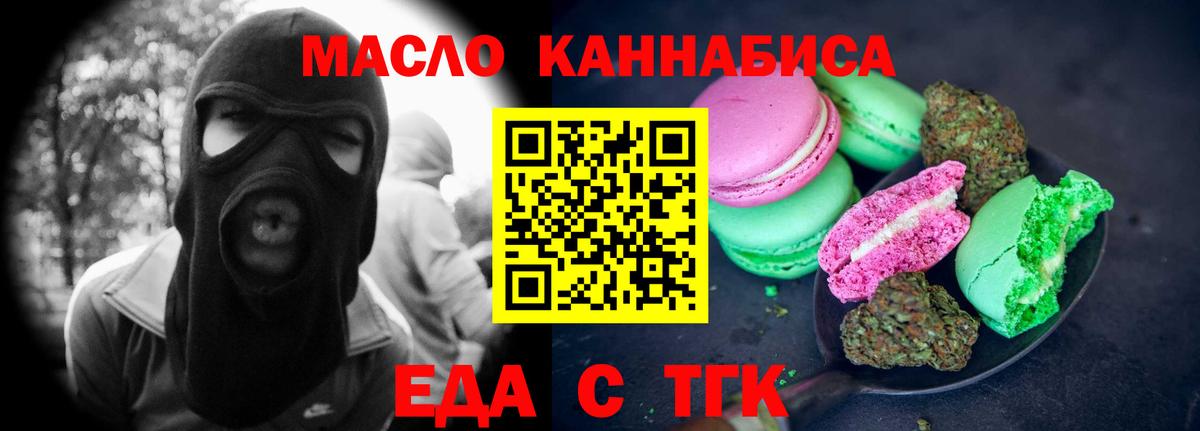 Cannafood конопля  Вход с VPN  Владимир 