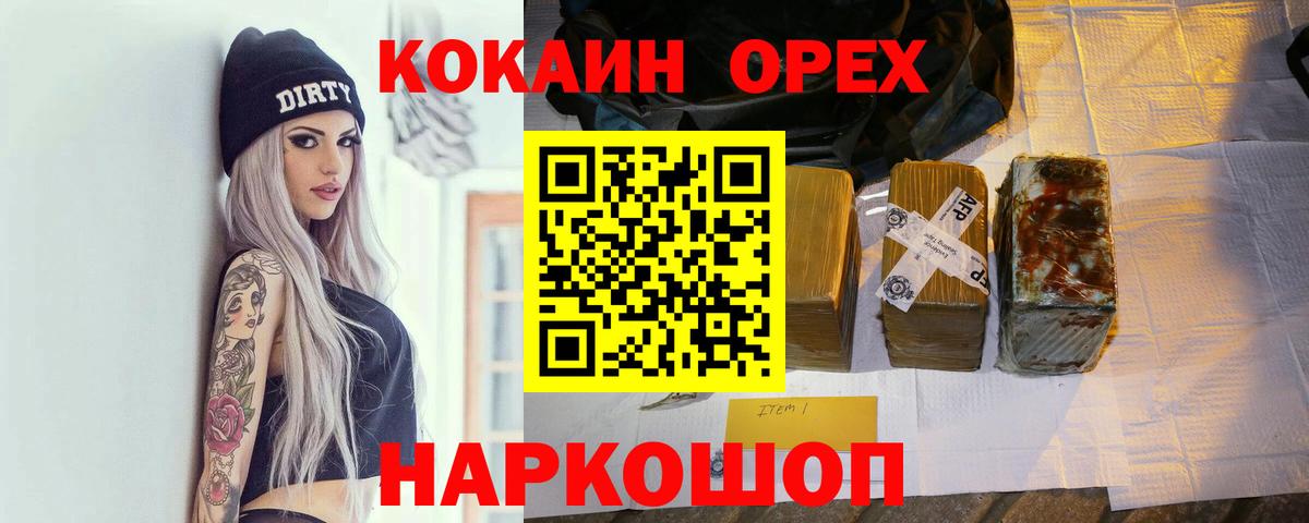 КОКАИН 99%  КОКАИН  Владимир  COCAIN 99%  Вход с VPN 