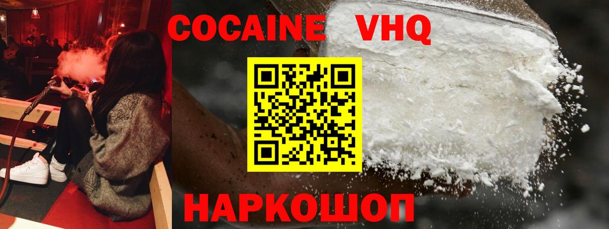 Cocaine VHQ Владимир