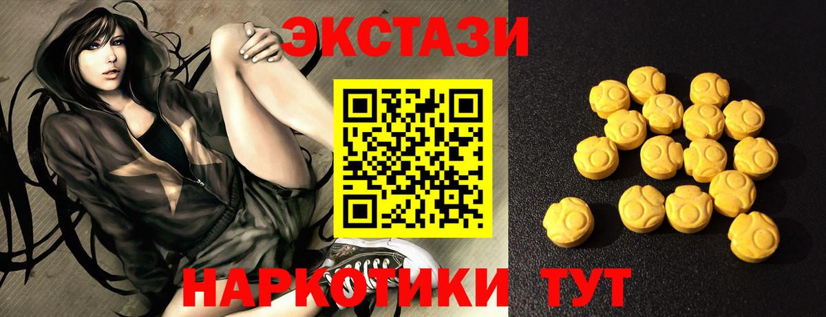 Владимир  купить наркотик  Вход с VPN  Ecstasy Philipp Plein  Экстази XTC 