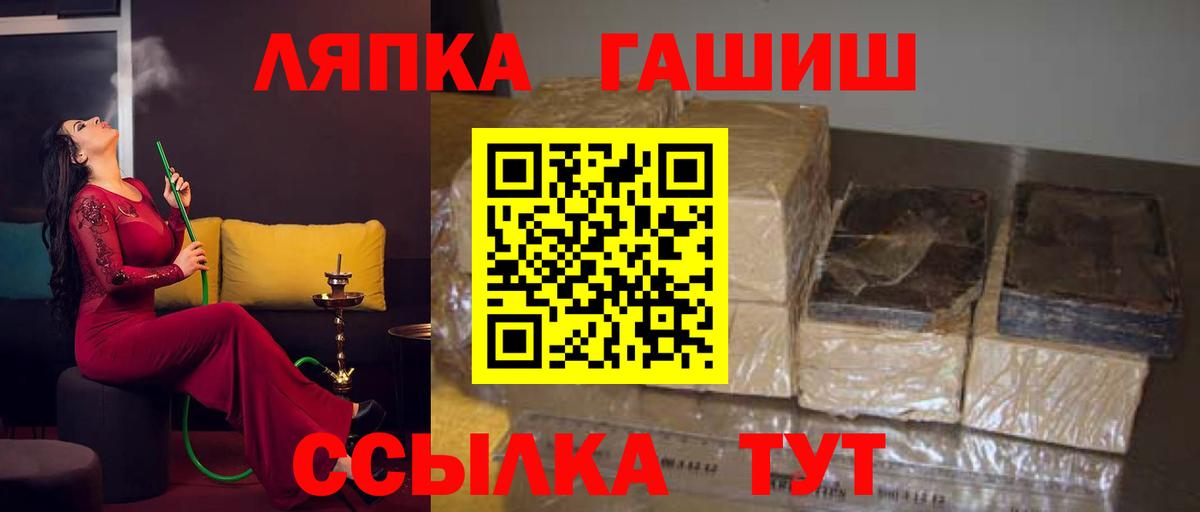 ГАШИШ убойный  Гашиш индика сатива  ГАШ  Вход с VPN  Владимир 