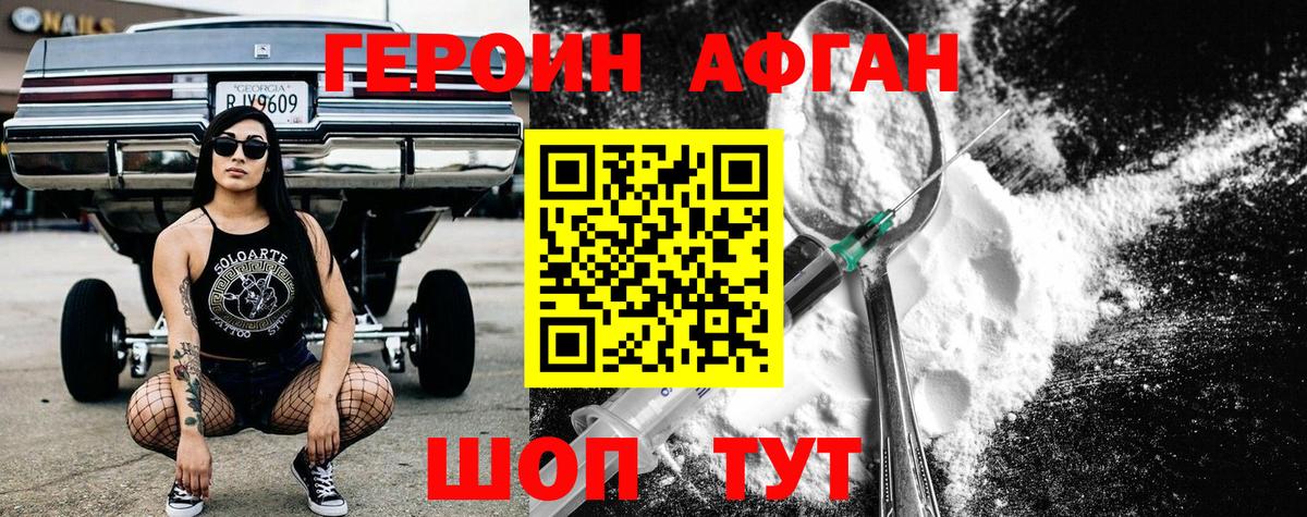 ГЕРОИН белый Владимир