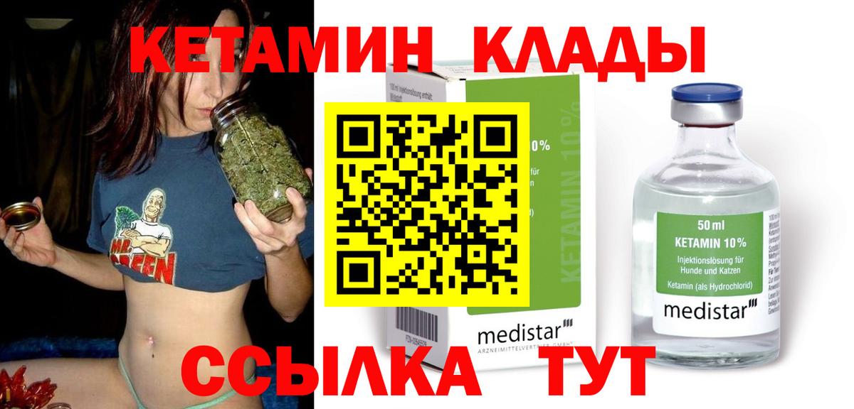 Кетамин VHQ Владимир
