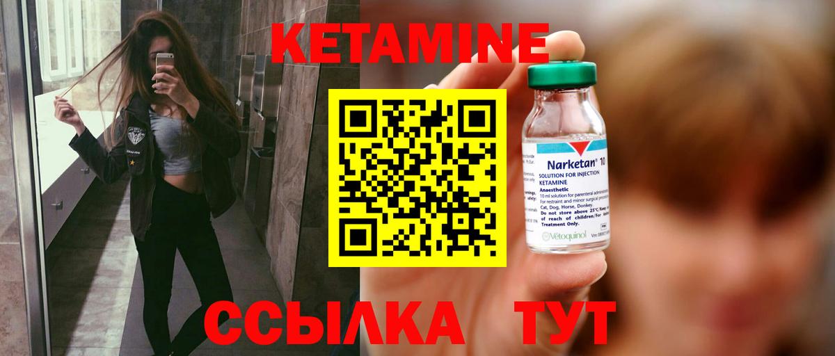 Кетамин ketamine  Вход с VPN  Кетамин ketamine  Владимир 