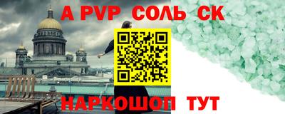 героин Беслан