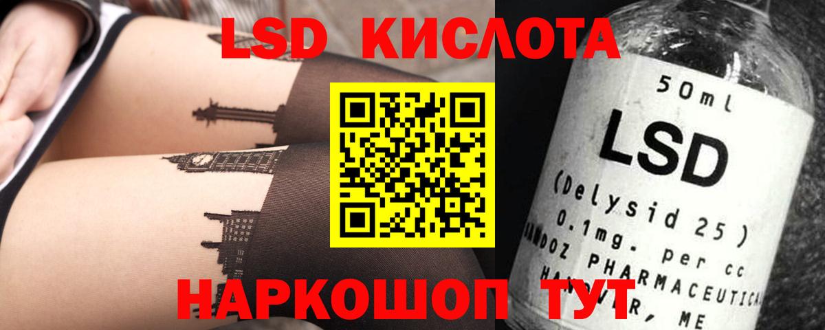 LSD-25 экстази ecstasy Владимир