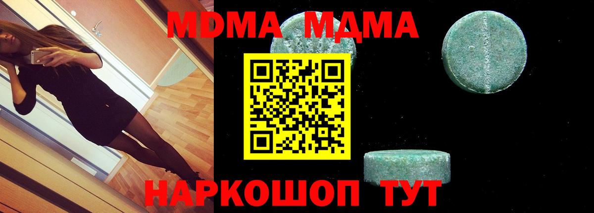 МДМА Molly  Вход с VPN  МДМА  Владимир  MDMA кристаллы 