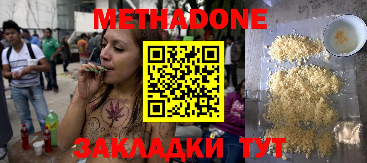 mega ССЫЛКА  МЕТАДОН белоснежный  Вход с VPN  МЕТАДОН мёд  shop клад  Владимир 