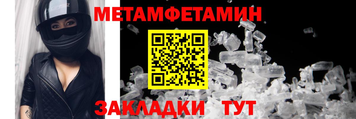 Первитин Methamphetamine  Вход с VPN  Владимир 