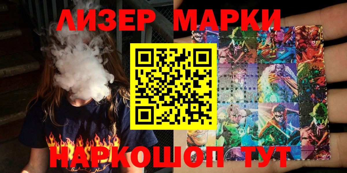 Марки N-bome 1500мкг Владимир