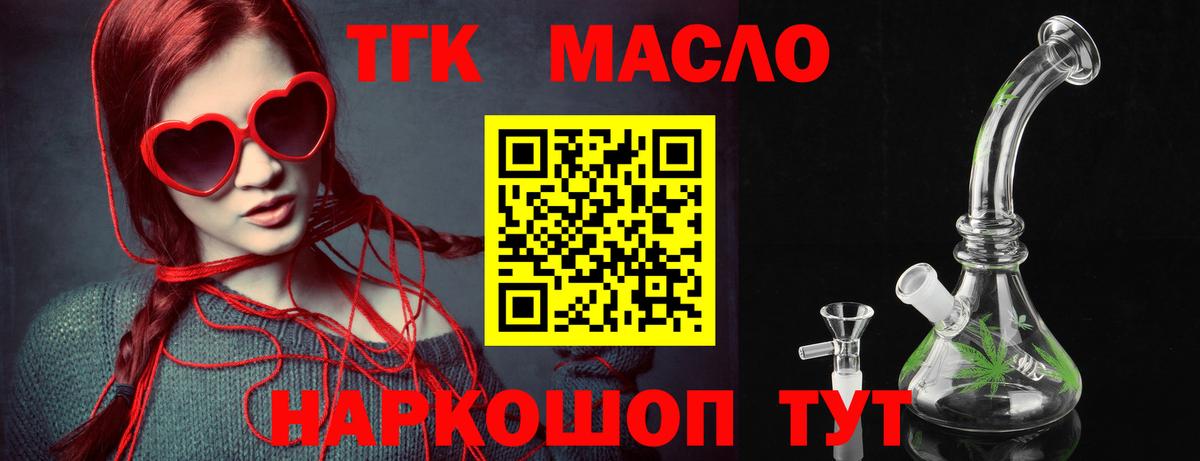 Владимир  Дистиллят ТГК концентрат  ТГК Wax  Вход с VPN 